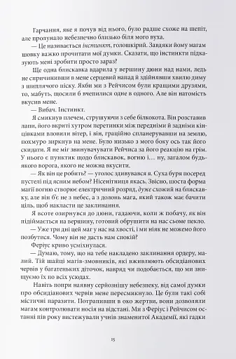 Шлях тіней - фото 7