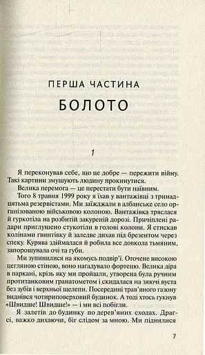 Три картини перемоги - фото 4