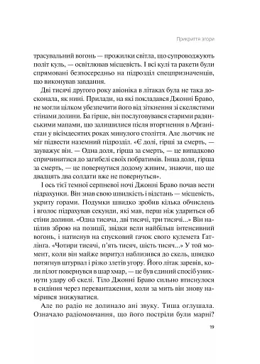 Справжні лідери їдять останніми. Як створити команду мрії - фото 6