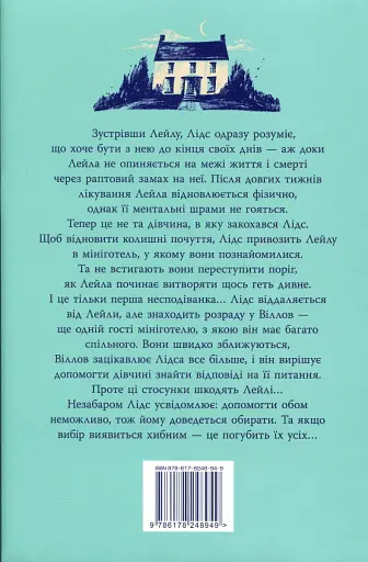 Лейла - фото 2