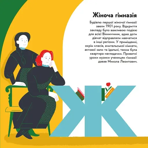 Вінниця - фото 9