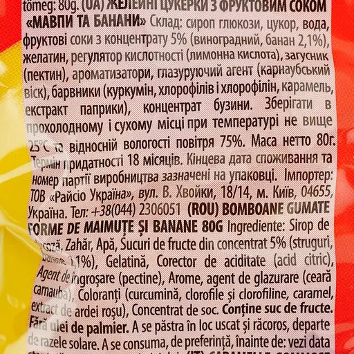 Конфеты жевательные Pedro Обезьяны и бананы 80 г (907547) - фото 3