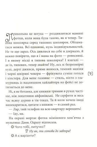 Назустріч собі - фото 4