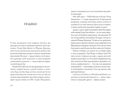 Усі ми з молекул - фото 4