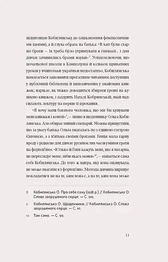 Царівна - фото 7