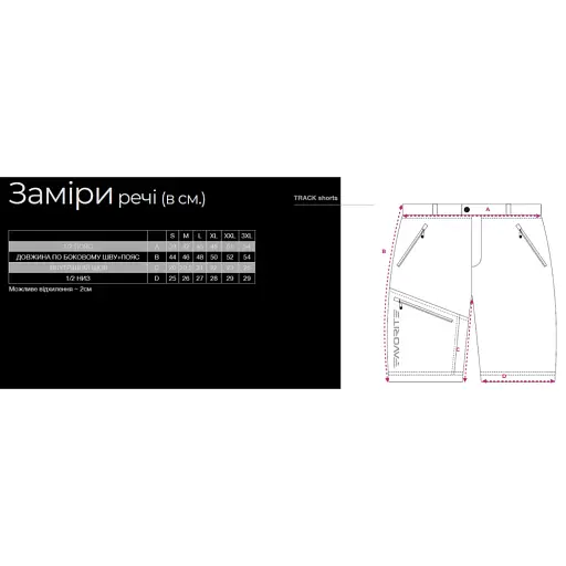 Шорты Favorite Track Shorts 2XL Антрацит - фото 6