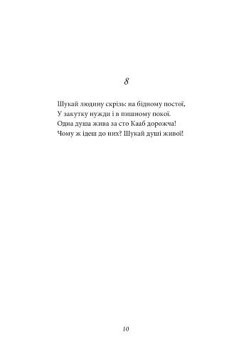Рубаї - фото 10