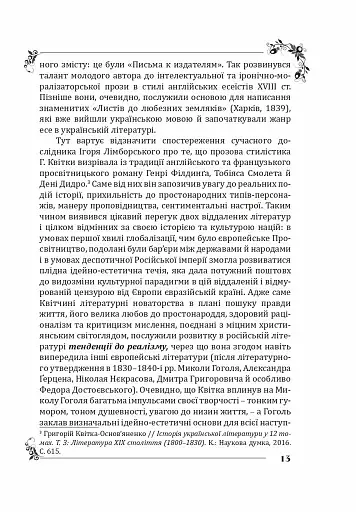 Пан Халявський - фото 13