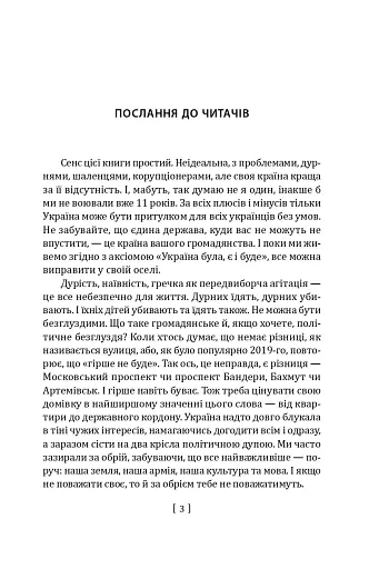 Вірус Красної площі - фото 4