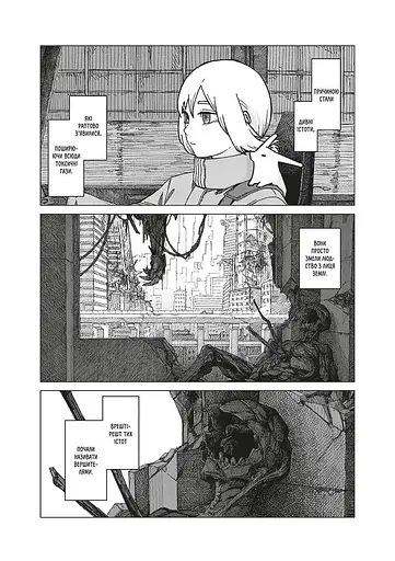 Манга Mal'opus На межі забуття: Апокаліптична місія. Том 1 - Харуо Івамуне (MAL139) - фото 2