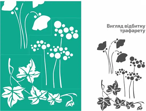 Трафарет багаторазовий самоклеючий №11 Елементи та написи 13×20см Квіти Rosa Talent