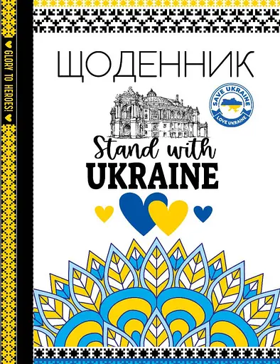 Щоденник, 60 г, 7БЦ, 143x200 мм, 48 аркушів, матова ламінація, 22219