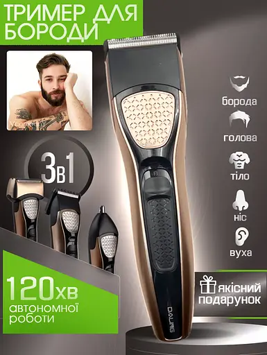 Триммер для стрижки волос DALING 3Вт универсальный триммер для бороды и носа, аккумуляторная машинка для стрижки, электробритва, шейвер для бритья Brown
 - фото 2