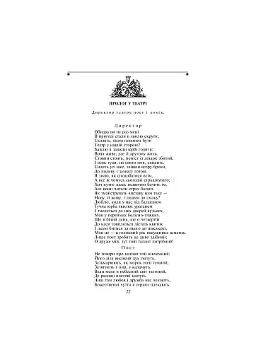 Фауст - фото 5