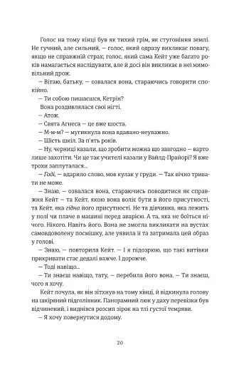 Пекельна пісня - фото 9