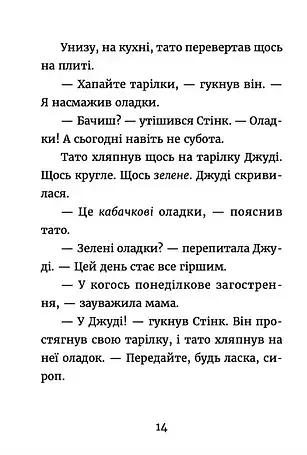 Джуді Муді у понеділковому настрої - фото 7
