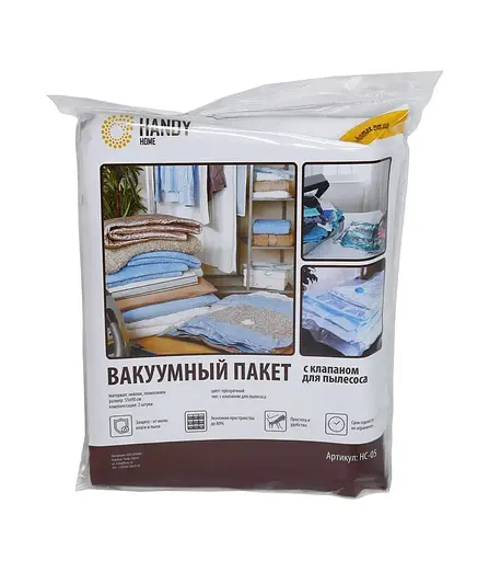 Пакети вакуумні Handy Home з клапаном для пилососа 55х90 см 2 шт. (HC-05) - фото 2