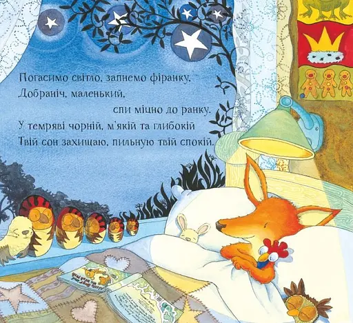 Книга Буремної ночі. Автор - Дебі Ґліорі (Читаріум) - фото 3