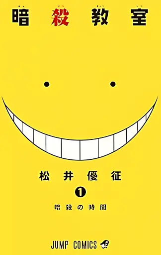 Манга Shueisha Jump Comics Клас вбивць Ansatsu Kyoushitsu японською мовою 1 том M JC AK 01 - фото 1