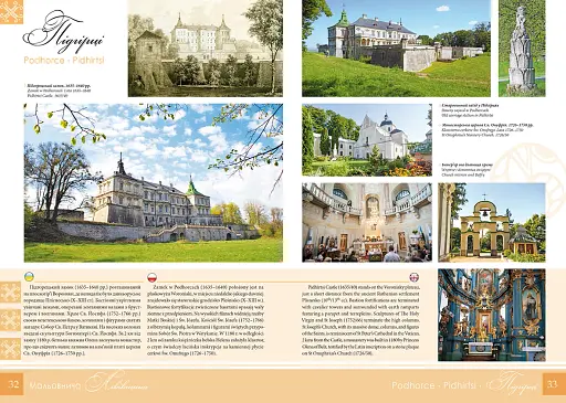 Мальовнича Львівщина - фото 2