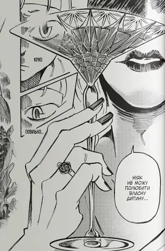 Книгарня, в якій причаївся лев. Том 3 - фото 6