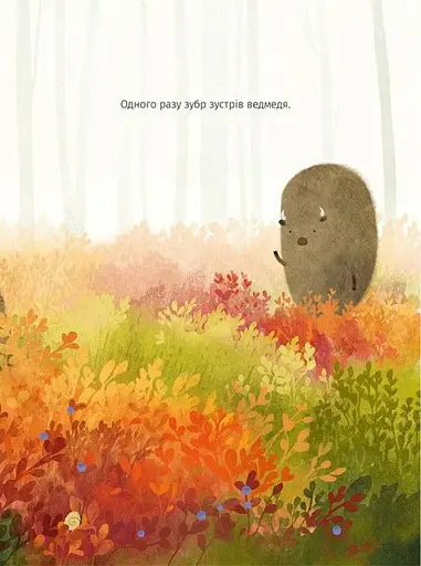 Ведмідь не хоче спати - фото 3