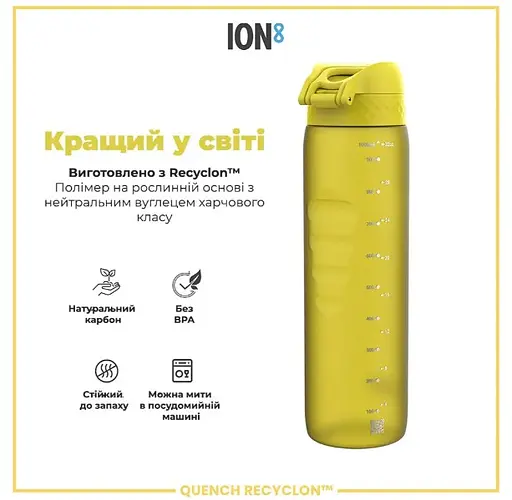 Пляшка для води ION8 1000 мл (ЕКО пляшка) BPA Free Yellow (I8RF1000YEL) - фото 6
