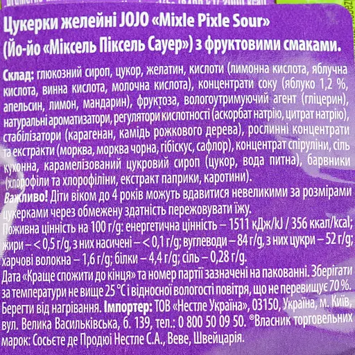 Цукерки желейні JOJO Mixle Pixle Sour з фруктовими смаками 80 г - фото 3