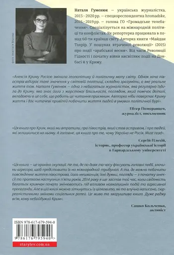 Загублений острів - фото 2