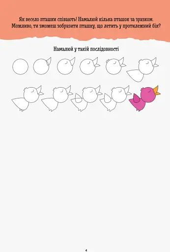 ДжоIQ. Навчаємось малювати - фото 2