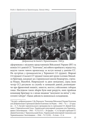 Галицькі леви на Тернопільщині - фото 15