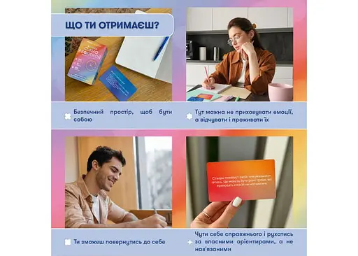 Картки саморефлексії Orner Розмова з собою (укр.) (orner-2971) - фото 7