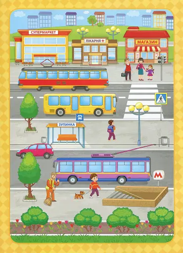 Повтори картинку. Прогулянка - фото 2