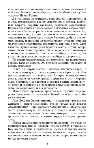 Три долі - фото 5