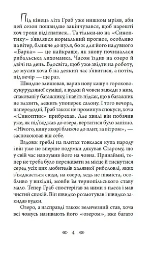Шерлок Холмс на форумі видавців