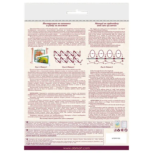 Набор-миди для вышивки бисером "Зоря вечерняя" AMB-018 20х20 см - фото 7