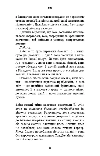 Жахастики Фазбера. Книга 3. 1:35 - фото 13