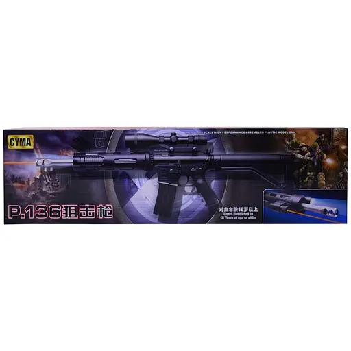 Автомат игрушечный CYMA "P.136" - фото 2