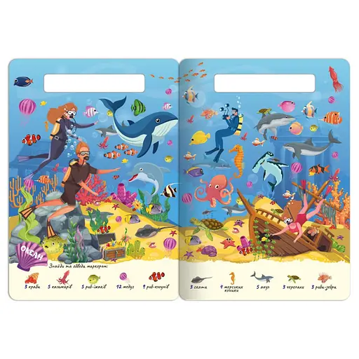 Дитяча багаторазова книжка-гра "Шукай-знаходь Тварини світу" Апельсин НТ-36-4 - фото 2