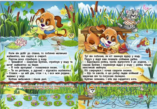 Книга Читаю сам. Розвиваючі завдання. Рожева (Глорія) - фото 2