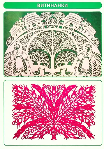 Народні ремесла та художні промисли. 1-4 клас. Демонстраційний матеріал + CD-диск - фото 4