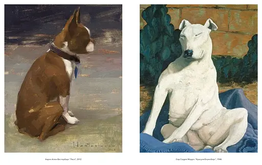Собаки в мистецтві - фото 3