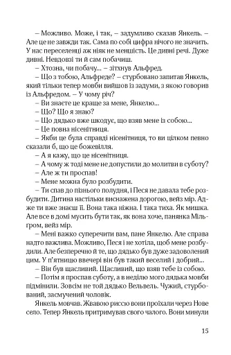 Ідилія в Екзилі - фото 10