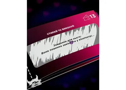 Інтимна лотерейка: для двох (укр.) (ВР_ІЛ) - фото 4