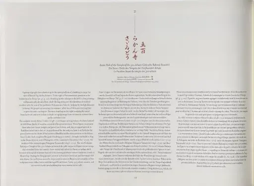 Hokusai. Thirty-six Views of Mount Fuji - фото 6