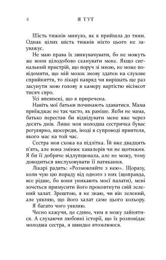 Я тут - фото 2