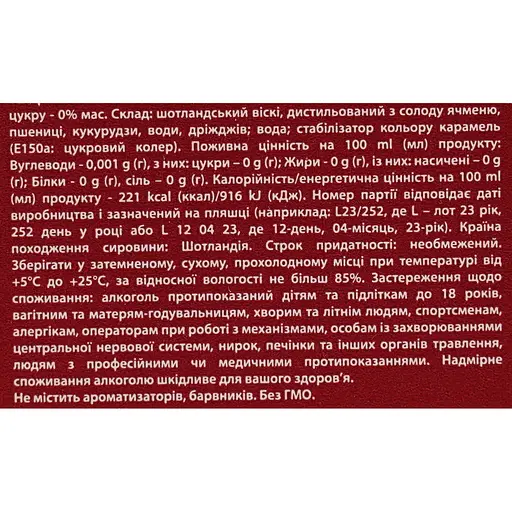 Виски Hankey Bannister Original, в коробке, 40%, 0,7 л - фото 9