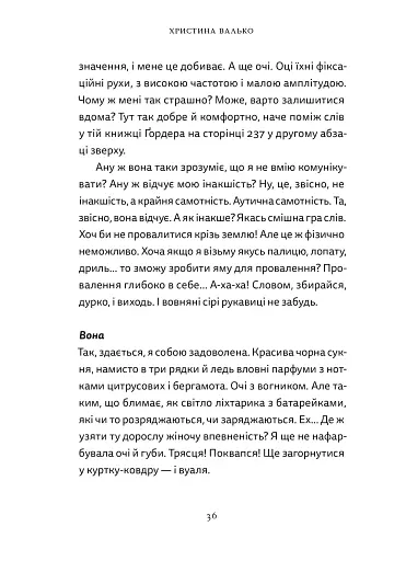 Різдво. Любов. Дива - фото 8