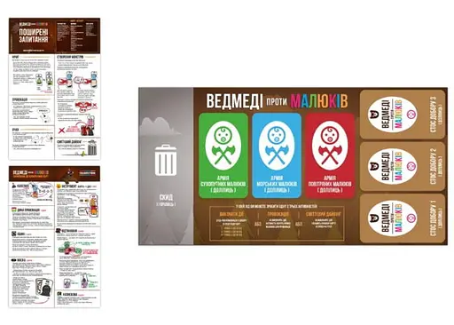 Настільна гра Rozum Ведмеді проти Малюків (Bears vs Babies) (укр.) (EKIBVB01UA) - фото 2