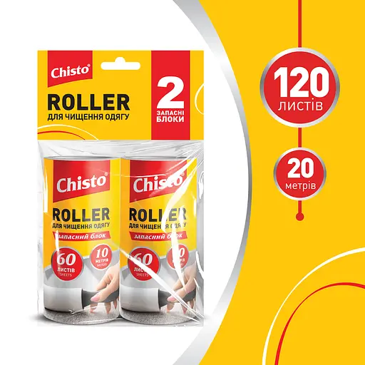 Запасные блоки для роллера Chisto Roller для очищения одежды 2 шт. - фото 3